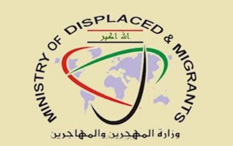 وزارة الهجرة:مؤتمر لمناقشة هجرة العراقيين الى اوربا الشهر المقبل