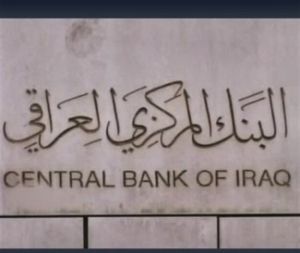 البنك المركزي:لا نية لتعديل سعر صرف الدينار