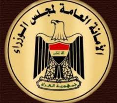 مكتب العبادي:ينقل موظفي نواب رئيس الوزراء المقالين الى الوزارات