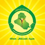 كتلة الحكيم:90% من المناصب المهمة لصالح حزب الدعوة الحاكم!