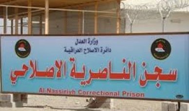 نقل 2000 نزيل من سجون بغداد الى سجن الناصرية المركزي