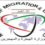 وزارة الهجرة:خطة إيواء النازحين من الموصل ستنفذ قرب انطلاق عملية تحرير المدينة