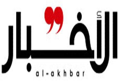 الاخبار اللبنانية:مؤتمر الرياض لتشكيل الاقليم السني