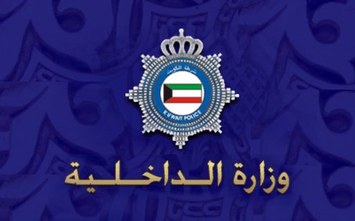 إحباط ثلاثة مخططات إرهابية في الكويت