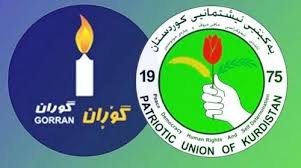 الاتحاد الوطني والتغيير:ابوابنا مفتوحه امام الديمقراطي الكردستاني