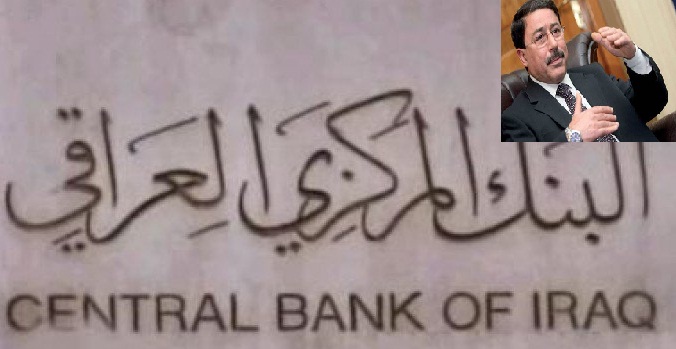 علاوي:البنك المركزي العراقي تحت امرة بائع “دراجات هوائية” واقتصاد البلد نحو الانحدار!