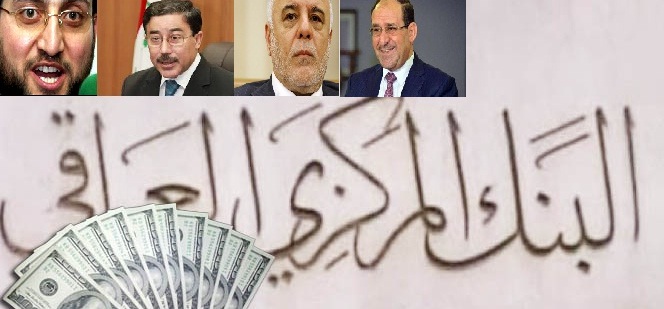 خبراء اقتصاديون:العراق في نفق مظلم بسبب الفساد الحكومي وديون العراق بلغت 102.6 مليار دولار !