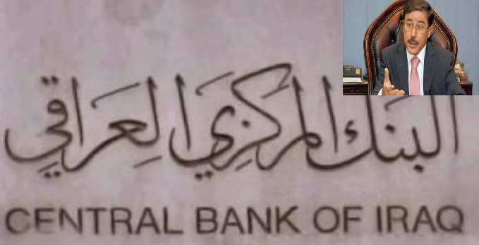 شناشيل :مَنْ يُوقف سرقة دولارات البنك المركزي؟
