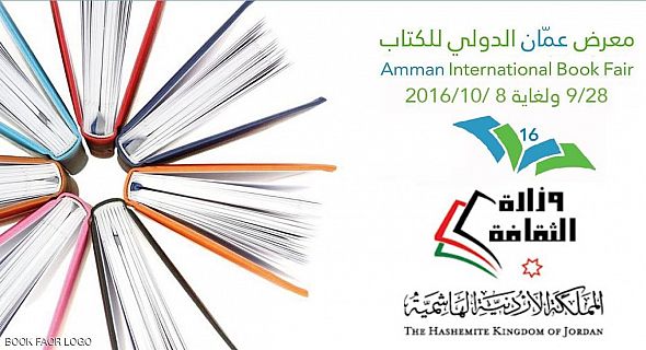 “كلنا نقرأ” في عمان الدولي للكتاب