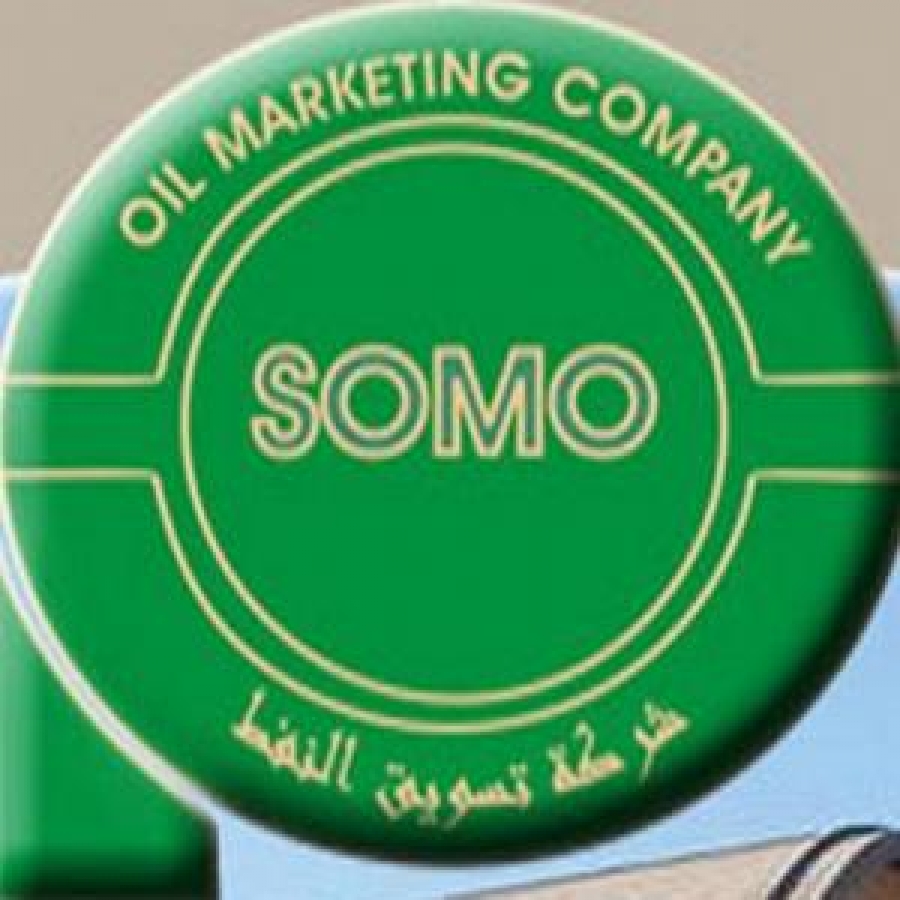 سومو:شراء 4.284 مليون طن من زيت الغاز والبنزين