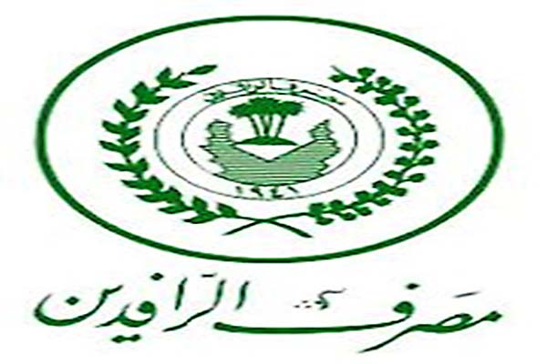 مصرف الرافدين يعلن عن افتتاح فرعا جديدا له في محافظة ديالى