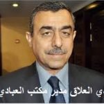 العبادي خارج الاصلاح والتقشف..مدير مكتب العبادي بدرجة وزير!!