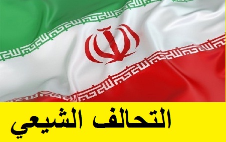 مكونات التحالف الشيعي تدخل الانتخابات القادمة بقائمة واحدة