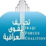 تحالف القوى يطالب بضمانات دولية وعربية لتنفيذ المصالحة الوطنية في العراق
