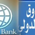 النقد الدولي:ارتفاع ديون العراق إلى 64%