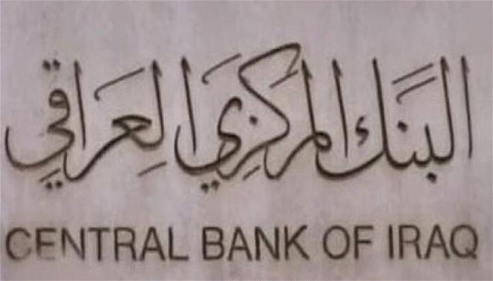 مجلس الوزراء:إحالة التعديل الثاني لقانون البنك المركزي إلى البرلمان