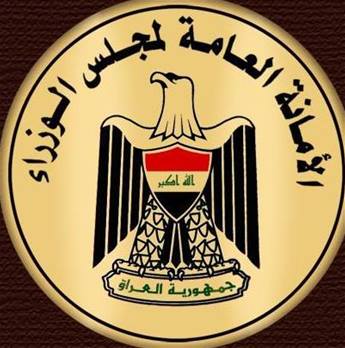 أمانة الوزراء:معارك تحرير الموصل وبقية المدن تحت قيادة العبادي