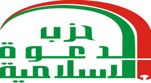 حزب الدعوة يطالب الحكومة بمحاسبة الشخصيات التي حضرت مؤتمر بروكسل للسنة العراقيين!