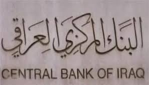 القانونية النيابية:البنك المركزي لايعمل وفق السياقات المهنية والقانونية