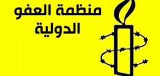 العفو الدولية:اختطاف 643 انبارياً من قبل مليشيات الحشد الشعبي