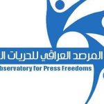 مرصد الحريات الصحفية:الداخلية تمنع منح تأشيرات الدخول للصحفيين العرب