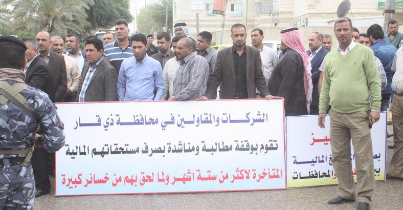 الثلاثاء القادم ..مقاولو العراق يتظاهرون للمطالبة بإطلاق مستحقاتهم