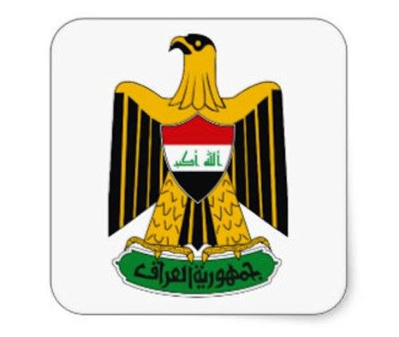 نص قانون استخدام  شعار جمهورية العراق