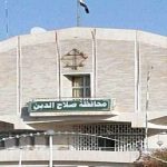 مجلس صلاح الدين:الاثنين المقبل موعداً لاختيار المحافظ الجديد