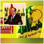 حزب الله وحزب الدعوة وداعش