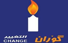 التغيير:لايحق للبارزاني الترشح لرئاسة الاقليم