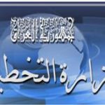 وزارة التخطيط:انخفاض معدل التضخم لشهر تشرين الأول الماضي