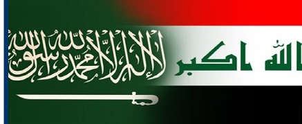 المجلس التنسيقي العراقي السعودي يشكل 8 لجان لتحقيق أفضل العلاقات بين الجانبين