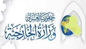 الخارجية العراقية ترد على بيان العرب:إيران وحزب الله اللبناني والحوثيين رموز السلام في المنطقة!!