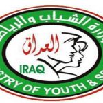 وزارة الشباب والرياضة تقترح استضافة خليجي24 في العراق