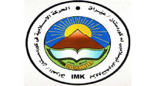 الاسلامية الكردستانية تدعو إلى تشكيل مجلس أعلى للحوار مع بغداد