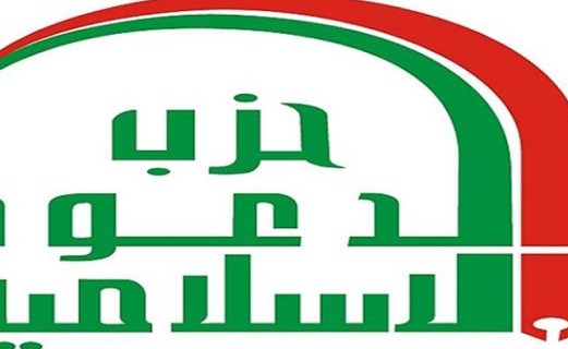 حزب الدعوة:الفوز الانتخابي للأحزاب الإسلامية!!