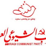 الحزب الشيوعي العراقي وقضية التحالف