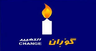 التغيير:تمديد حظر الرحلات الدولية من مطاري اربيل و سليمانية قرار مجحف