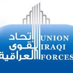 اتحاد القوى يتساءل..عن آلية صرف الأموال المخصصة لاعمار العراق؟