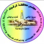 مجلس كركوك معُطل بسبب الخلافات حول توزيع”الحصص”