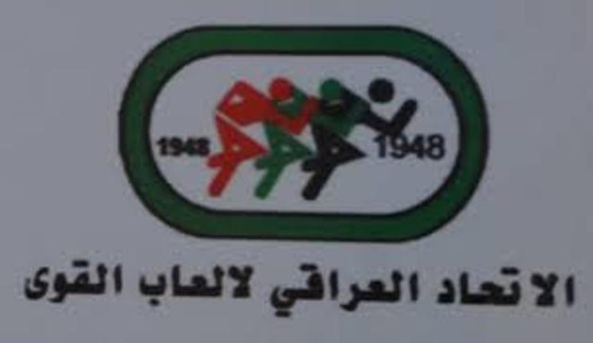 غياب العراق عن المشاركة في البطولة العربية لالعاب القوى