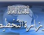 التخطيط:75.306 تريليون دينار تكلفة تأهيل الوحدات الاقتصادية في 7 محافظات عراقية