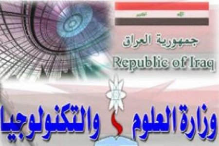 مصدر:العبادي الغى وزارة العلوم والتكنلوجيا