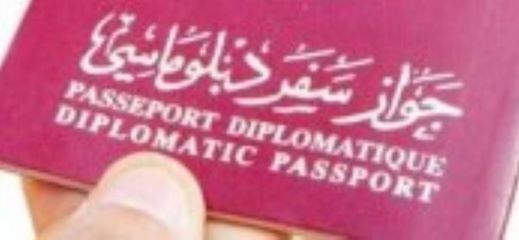 جوازات السفر الدبلوماسية … لمن … ولماذا …