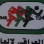 العراق يشارك في بطولة اسيا للشباب لألعاب القوى