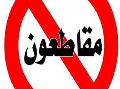 مجموعة”مقاطعون للانتخابات”:الطبقة السياسية الحاكمة محملة بالأحقاد تربت على الذل والعمالة