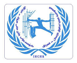 مفوضية حقوق الإنسان:1114حالة انتهاك لحقوق الإنسان العراقي في شهر نيسان الماضي