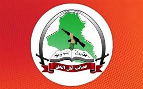 العصائب تطالب الخارجية العراقية باتخاذ “إجراء” ضد الولايات المتحدة