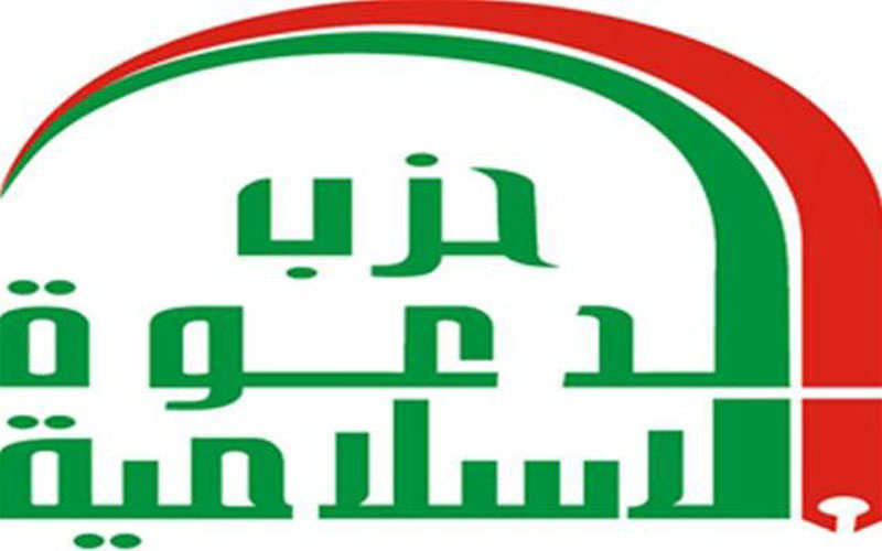 حزب الدعوة:إصلاح الوضع العراقي بتشكيل حكومة الإنقاذ الوطني