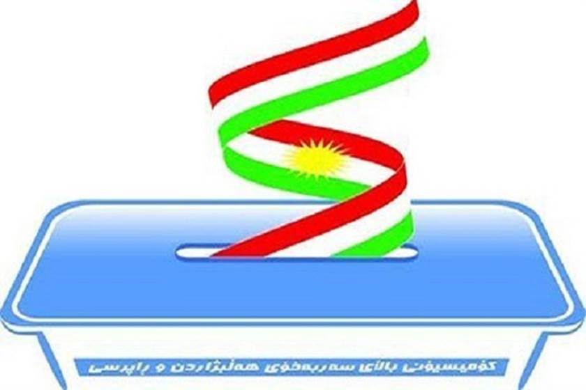 مفوضية كردستان: تسجيل ثلاثة تحالفات للاشتراك في انتخابات الإقليم